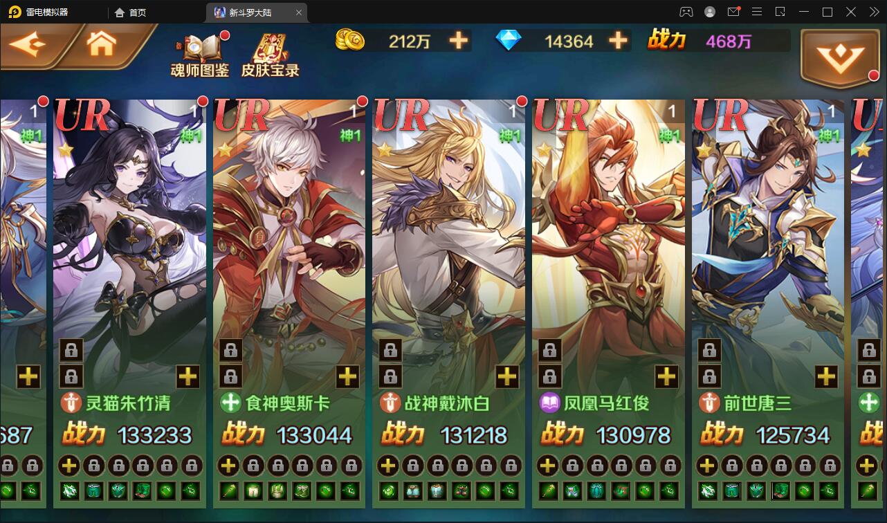 图片[13]-卡牌手游【新斗罗大陆修复版】最新整理Linux手工服务端+运营后台+GM多功能授权后台-上品源码网