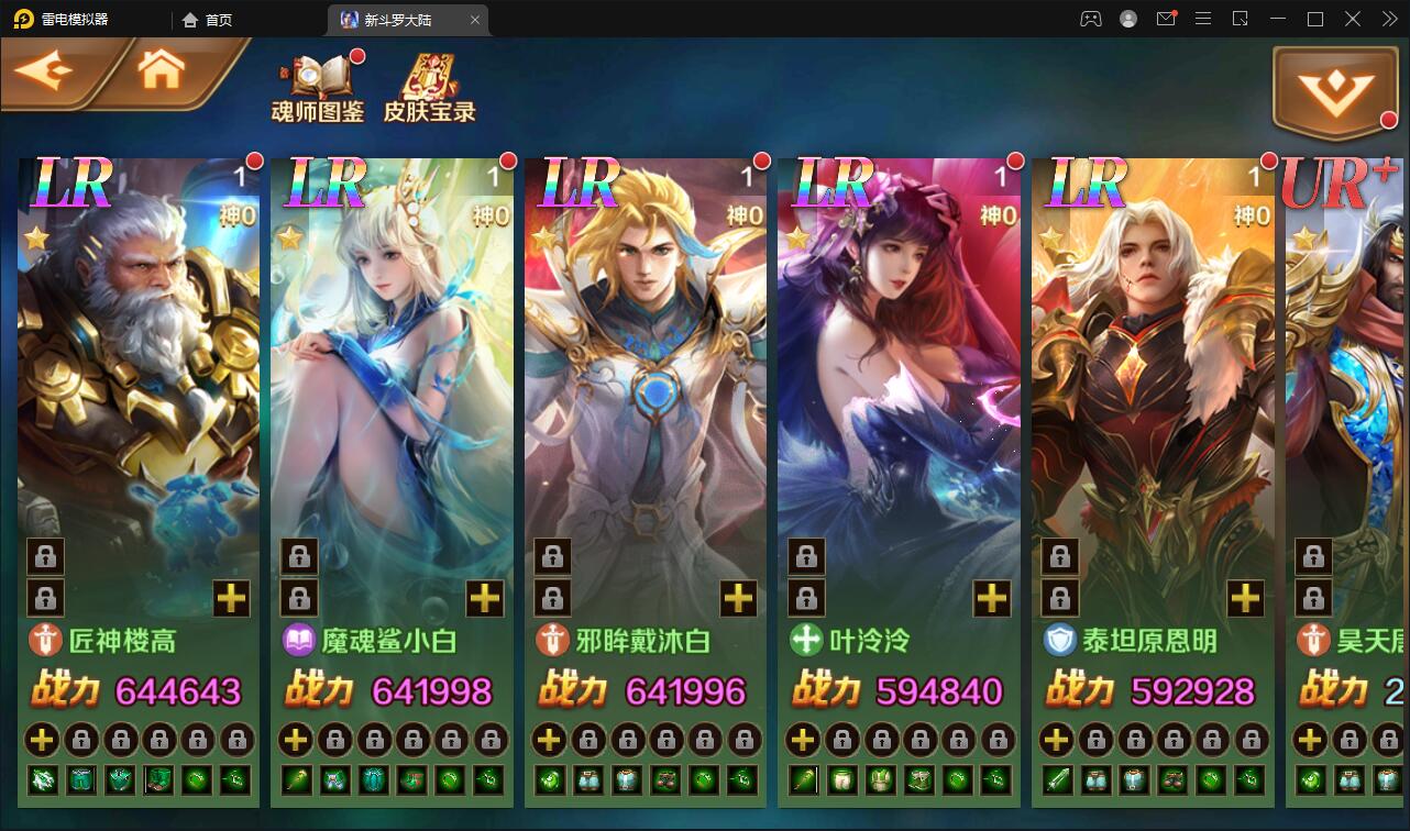 图片[12]-卡牌手游【新斗罗大陆修复版】最新整理Linux手工服务端+运营后台+GM多功能授权后台-上品源码网