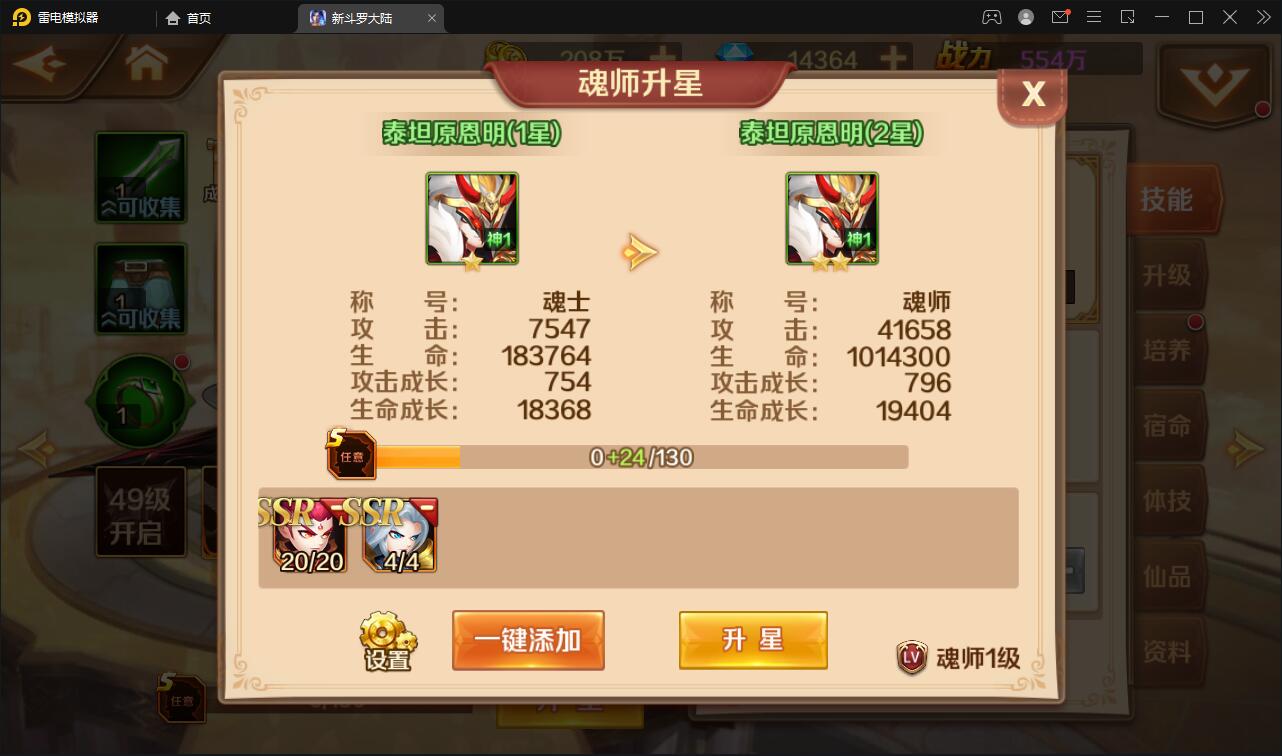 图片[14]-卡牌手游【新斗罗大陆修复版】最新整理Linux手工服务端+运营后台+GM多功能授权后台-上品源码网