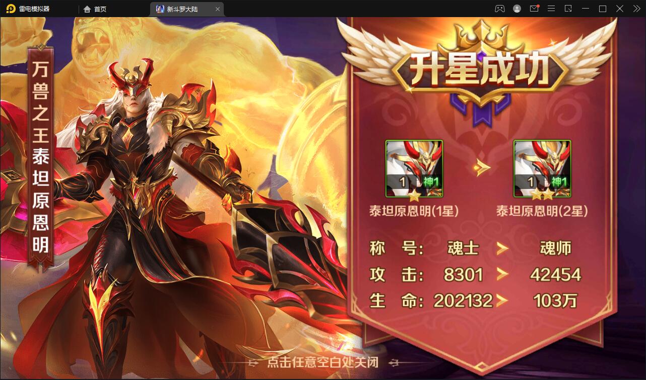 图片[15]-卡牌手游【新斗罗大陆修复版】最新整理Linux手工服务端+运营后台+GM多功能授权后台-上品源码网