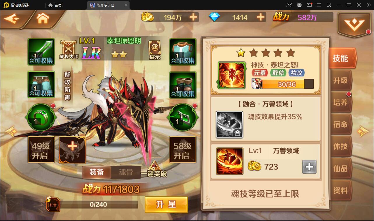 图片[16]-卡牌手游【新斗罗大陆修复版】最新整理Linux手工服务端+运营后台+GM多功能授权后台-上品源码网