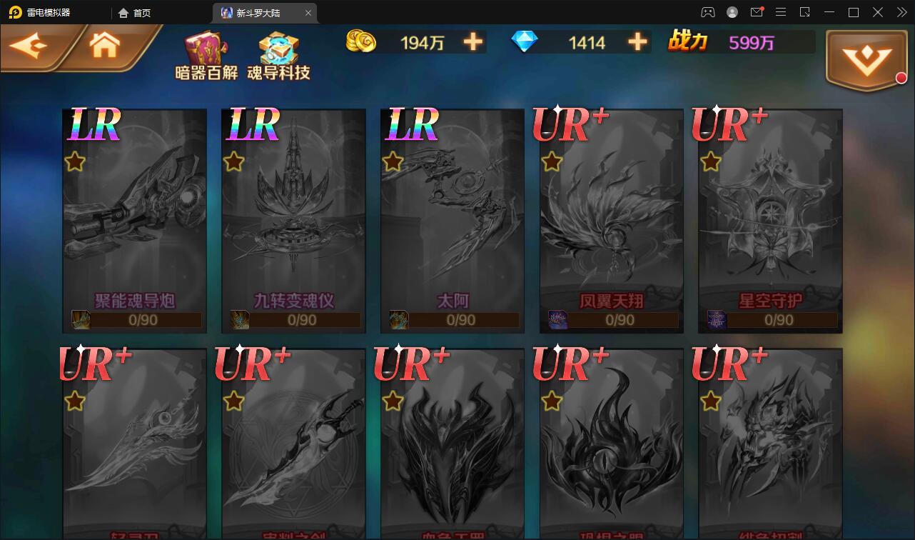 图片[18]-卡牌手游【新斗罗大陆修复版】最新整理Linux手工服务端+运营后台+GM多功能授权后台-上品源码网