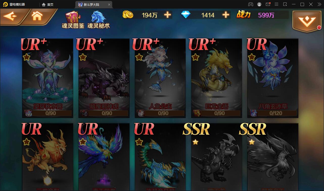 图片[19]-卡牌手游【新斗罗大陆修复版】最新整理Linux手工服务端+运营后台+GM多功能授权后台-上品源码网