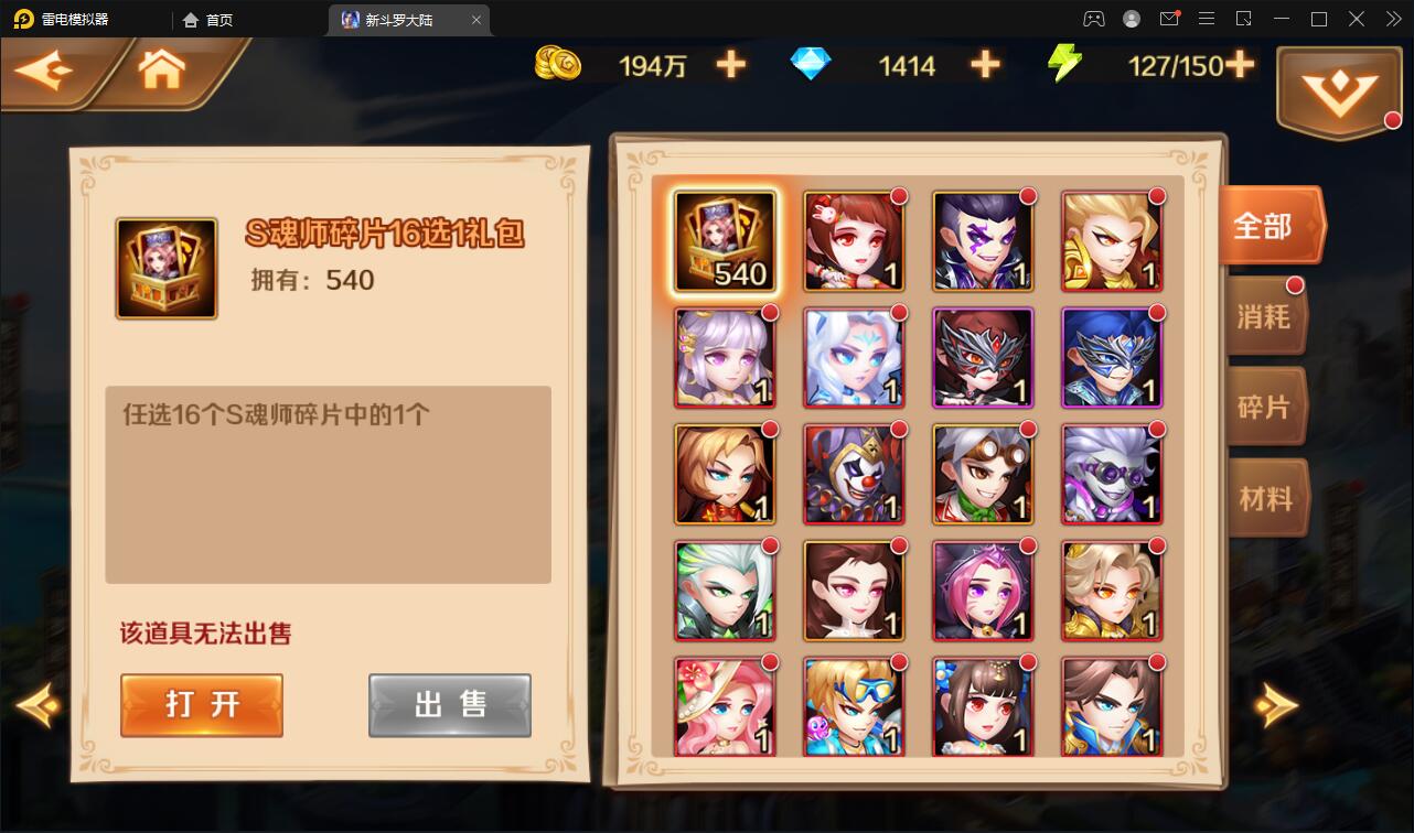 图片[21]-卡牌手游【新斗罗大陆修复版】最新整理Linux手工服务端+运营后台+GM多功能授权后台-上品源码网