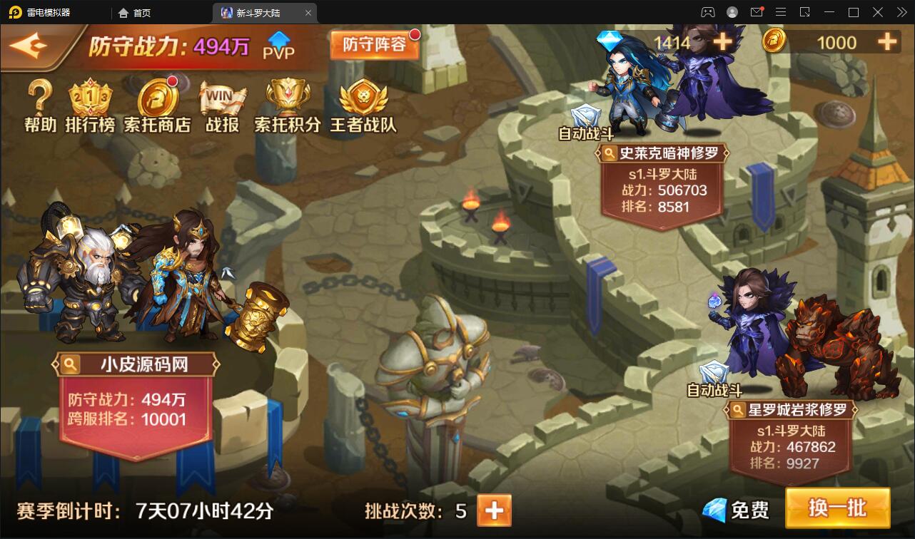 图片[22]-卡牌手游【新斗罗大陆修复版】最新整理Linux手工服务端+运营后台+GM多功能授权后台-上品源码网