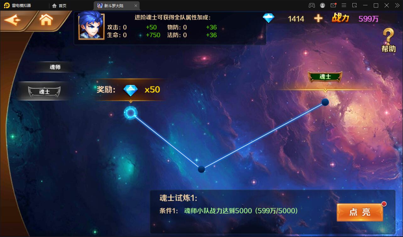 图片[23]-卡牌手游【新斗罗大陆修复版】最新整理Linux手工服务端+运营后台+GM多功能授权后台-上品源码网