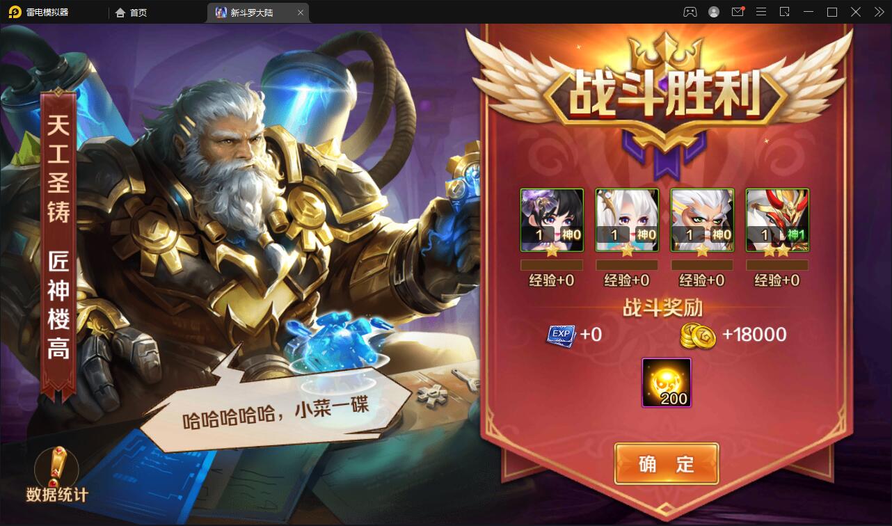 图片[26]-卡牌手游【新斗罗大陆修复版】最新整理Linux手工服务端+运营后台+GM多功能授权后台-上品源码网