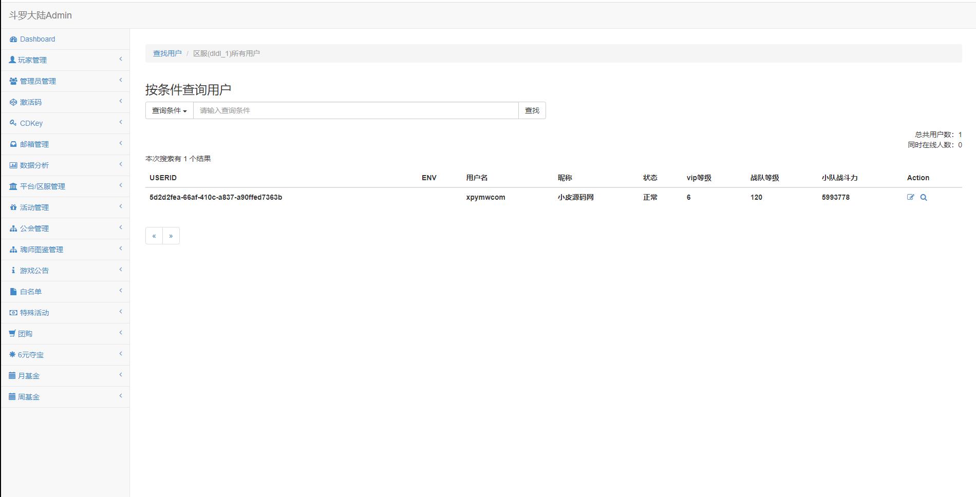 图片[30]-卡牌手游【新斗罗大陆修复版】最新整理Linux手工服务端+运营后台+GM多功能授权后台-上品源码网