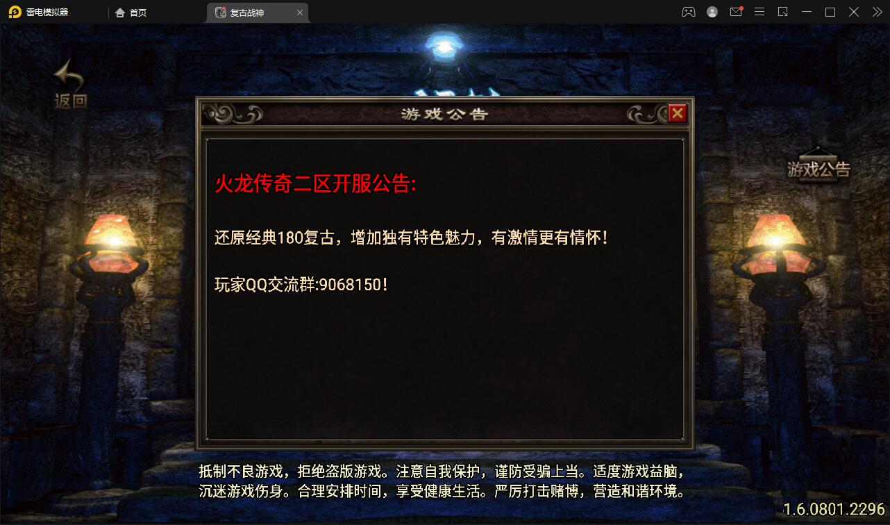 图片[2]-战神引擎传奇手游【昔日火龙】最新整理Win半手工服务端+充值后台+安卓苹果双端-上品源码网