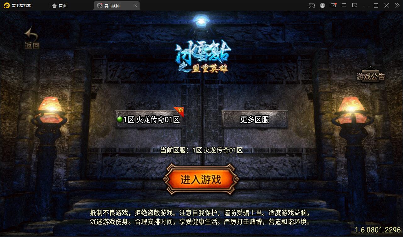 图片[3]-战神引擎传奇手游【昔日火龙】最新整理Win半手工服务端+充值后台+安卓苹果双端-上品源码网