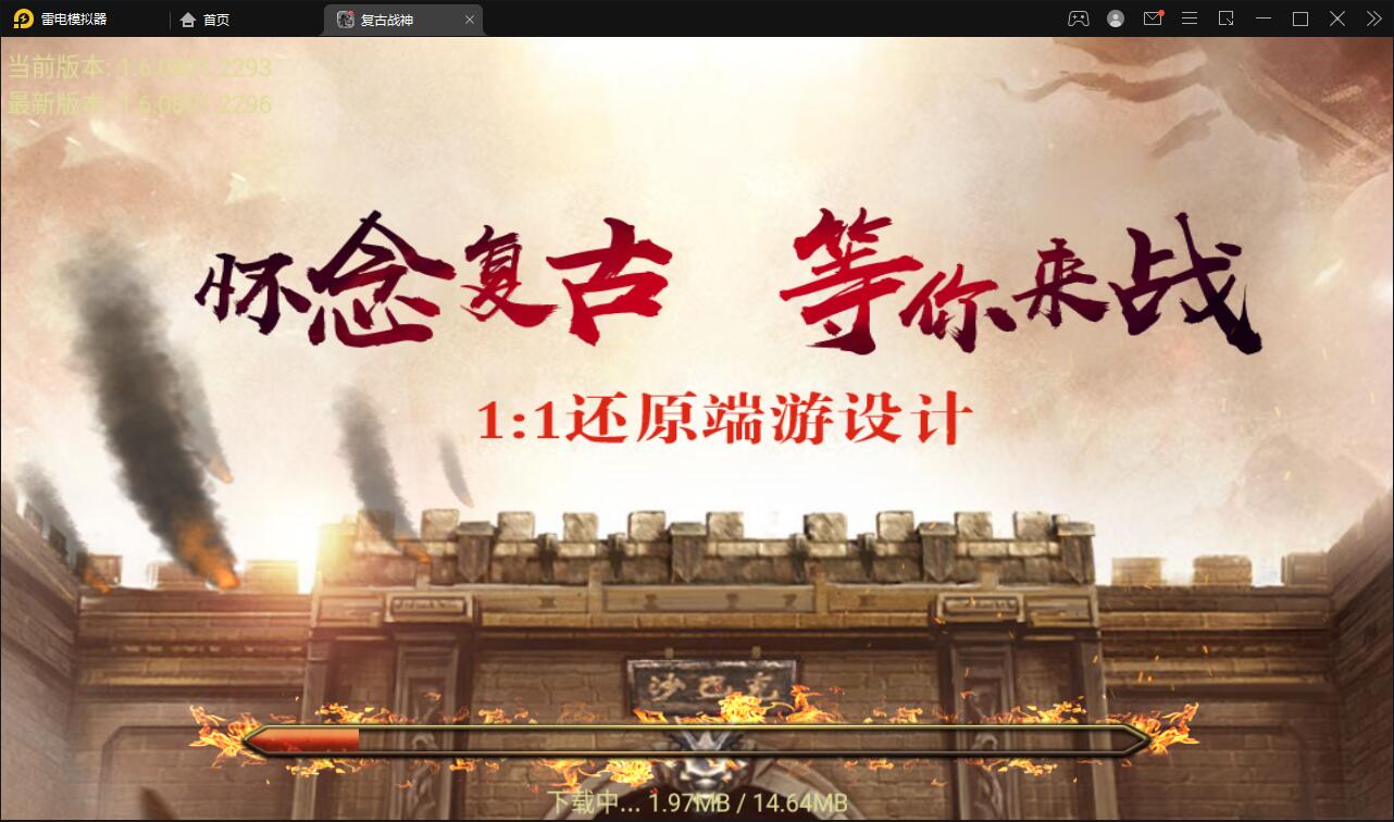 图片[1]-战神引擎传奇手游【昔日火龙】最新整理Win半手工服务端+充值后台+安卓苹果双端-上品源码网