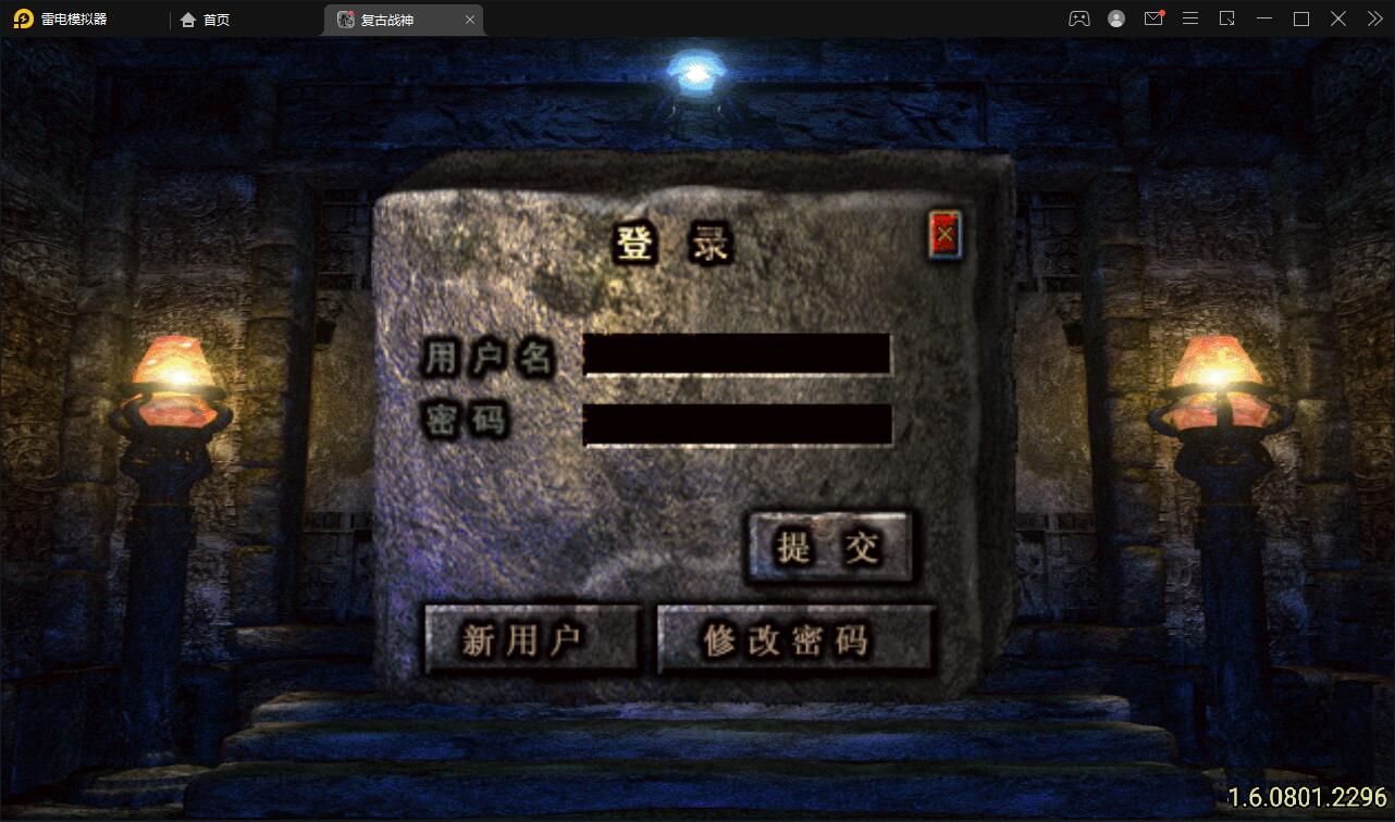 图片[4]-战神引擎传奇手游【昔日火龙】最新整理Win半手工服务端+充值后台+安卓苹果双端-上品源码网