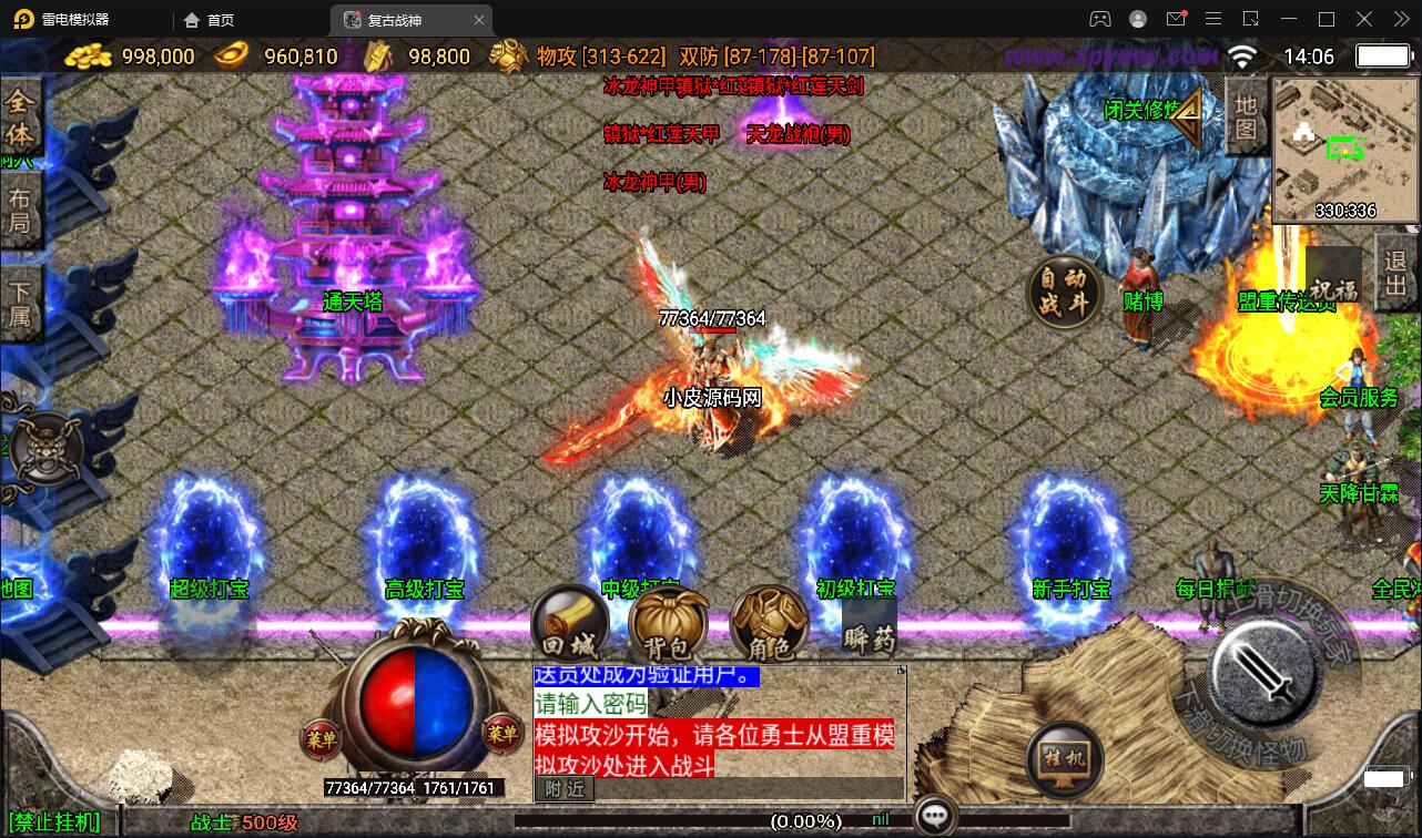 图片[8]-战神引擎传奇手游【昔日火龙】最新整理Win半手工服务端+充值后台+安卓苹果双端-上品源码网