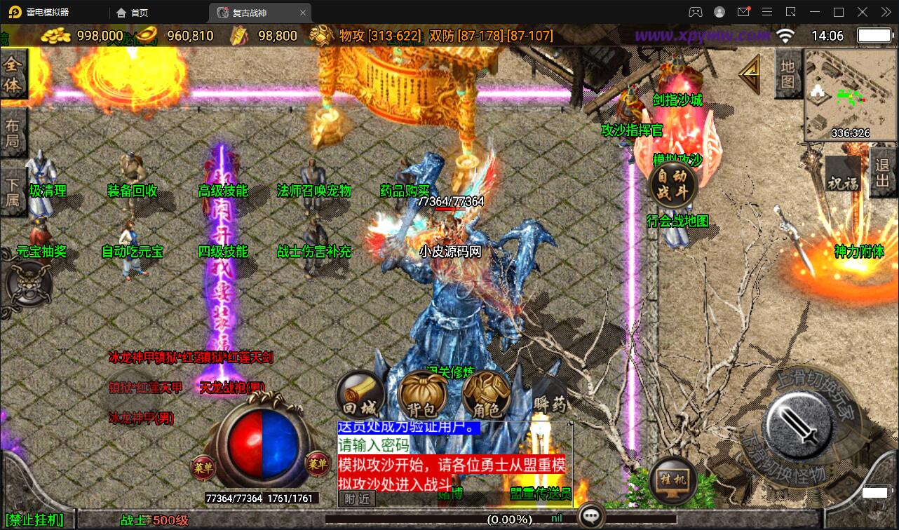 图片[11]-战神引擎传奇手游【昔日火龙】最新整理Win半手工服务端+充值后台+安卓苹果双端-上品源码网