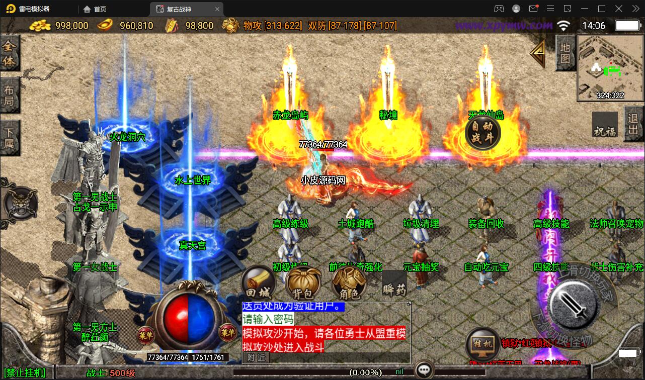 图片[10]-战神引擎传奇手游【昔日火龙】最新整理Win半手工服务端+充值后台+安卓苹果双端-上品源码网