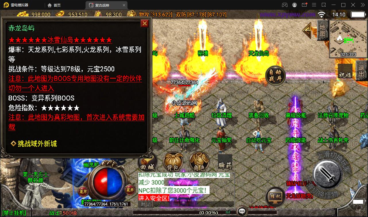 图片[12]-战神引擎传奇手游【昔日火龙】最新整理Win半手工服务端+充值后台+安卓苹果双端-上品源码网