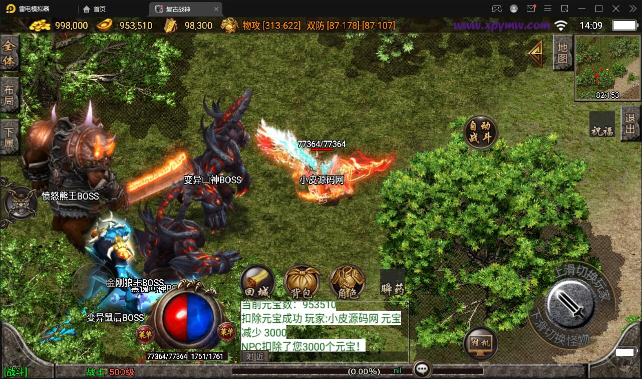 图片[15]-战神引擎传奇手游【昔日火龙】最新整理Win半手工服务端+充值后台+安卓苹果双端-上品源码网