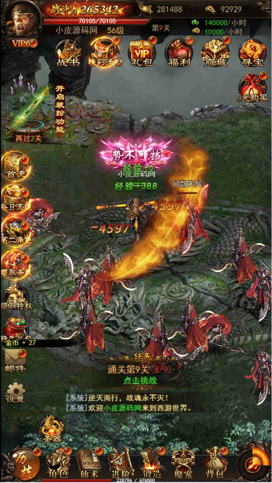 图片[2]-三网H5游戏【悟空传H5】最新整理Win半手工服务端+GM授权后台-上品源码网