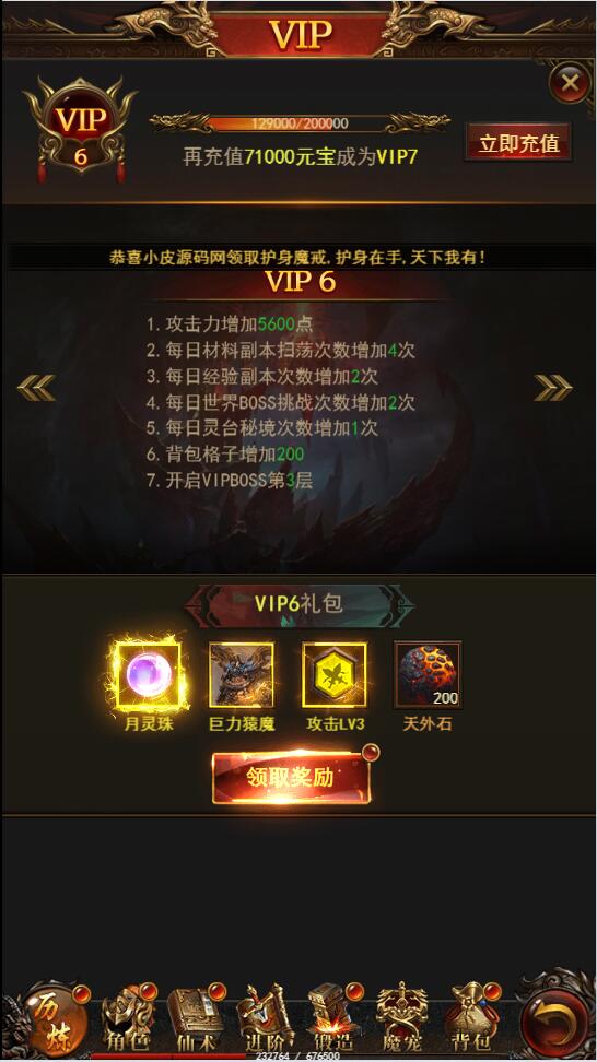 图片[4]-三网H5游戏【悟空传H5】最新整理Win半手工服务端+GM授权后台-上品源码网