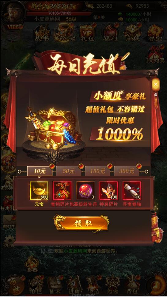 图片[3]-三网H5游戏【悟空传H5】最新整理Win半手工服务端+GM授权后台-上品源码网