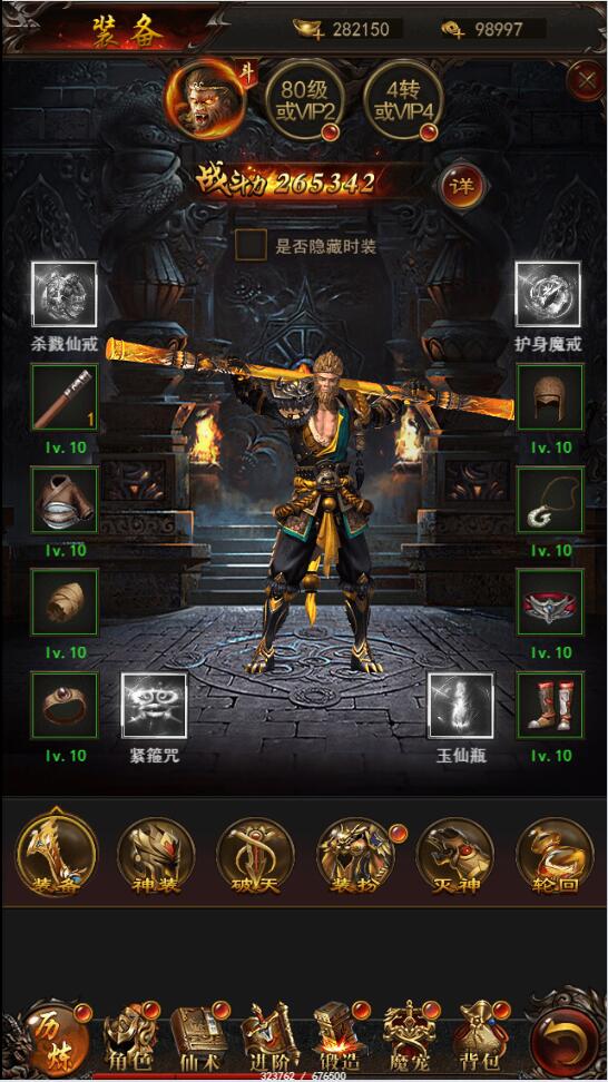 图片[10]-三网H5游戏【悟空传H5】最新整理Win半手工服务端+GM授权后台-上品源码网