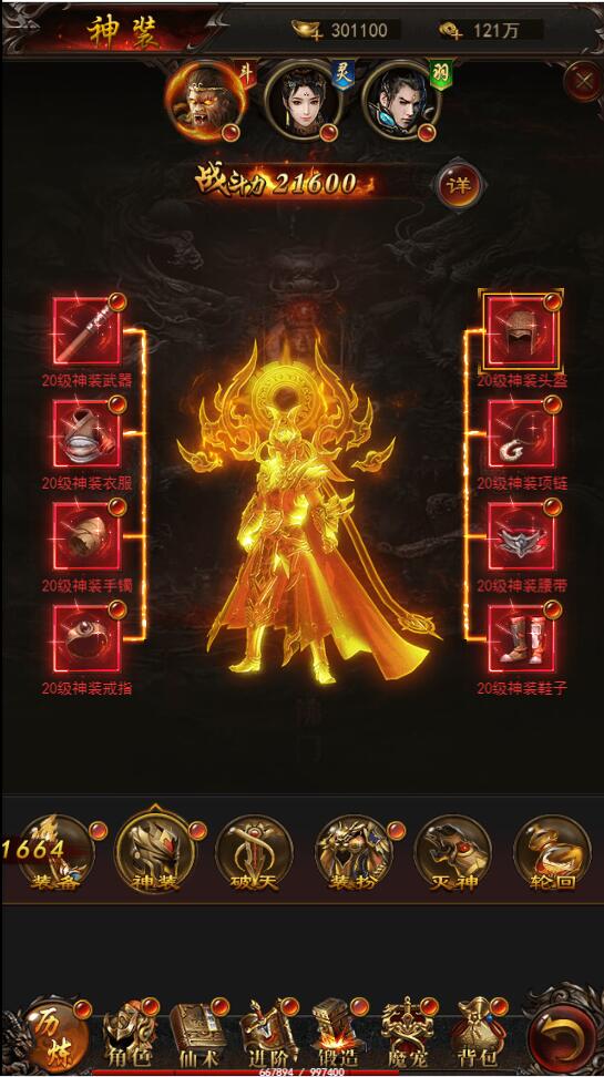 图片[16]-三网H5游戏【悟空传H5】最新整理Win半手工服务端+GM授权后台-上品源码网