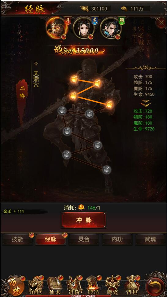 图片[17]-三网H5游戏【悟空传H5】最新整理Win半手工服务端+GM授权后台-上品源码网