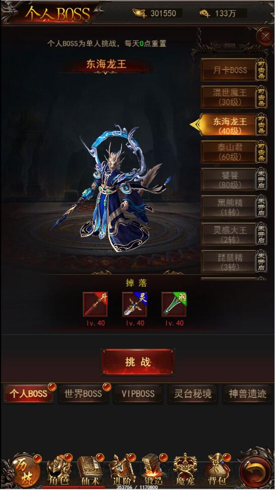 图片[21]-三网H5游戏【悟空传H5】最新整理Win半手工服务端+GM授权后台-上品源码网