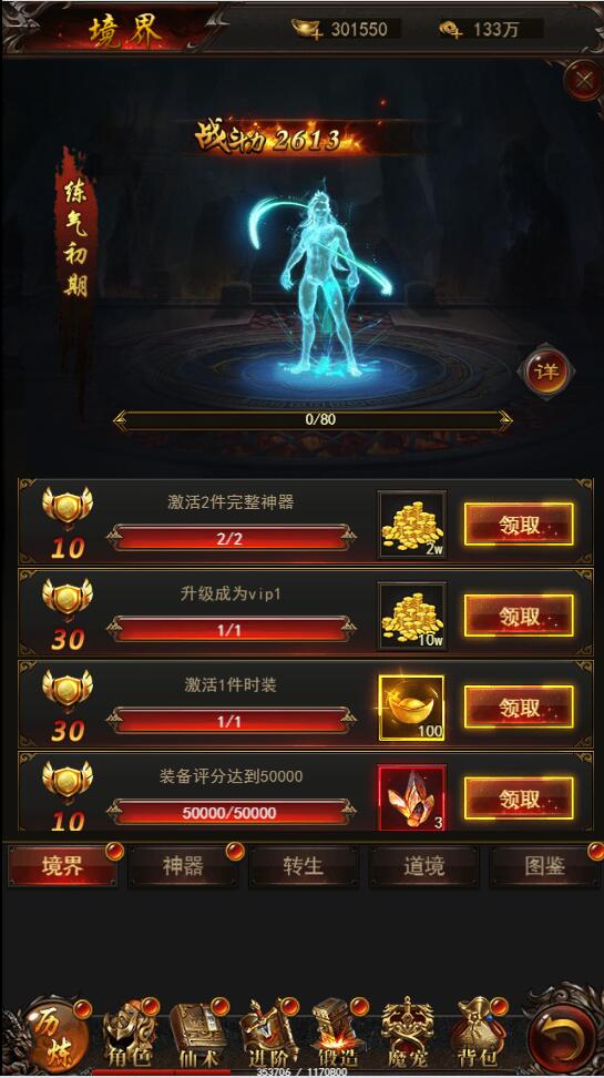 图片[24]-三网H5游戏【悟空传H5】最新整理Win半手工服务端+GM授权后台-上品源码网