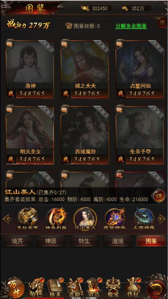 图片[26]-三网H5游戏【悟空传H5】最新整理Win半手工服务端+GM授权后台-上品源码网