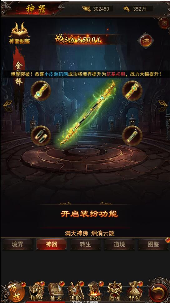 图片[25]-三网H5游戏【悟空传H5】最新整理Win半手工服务端+GM授权后台-上品源码网