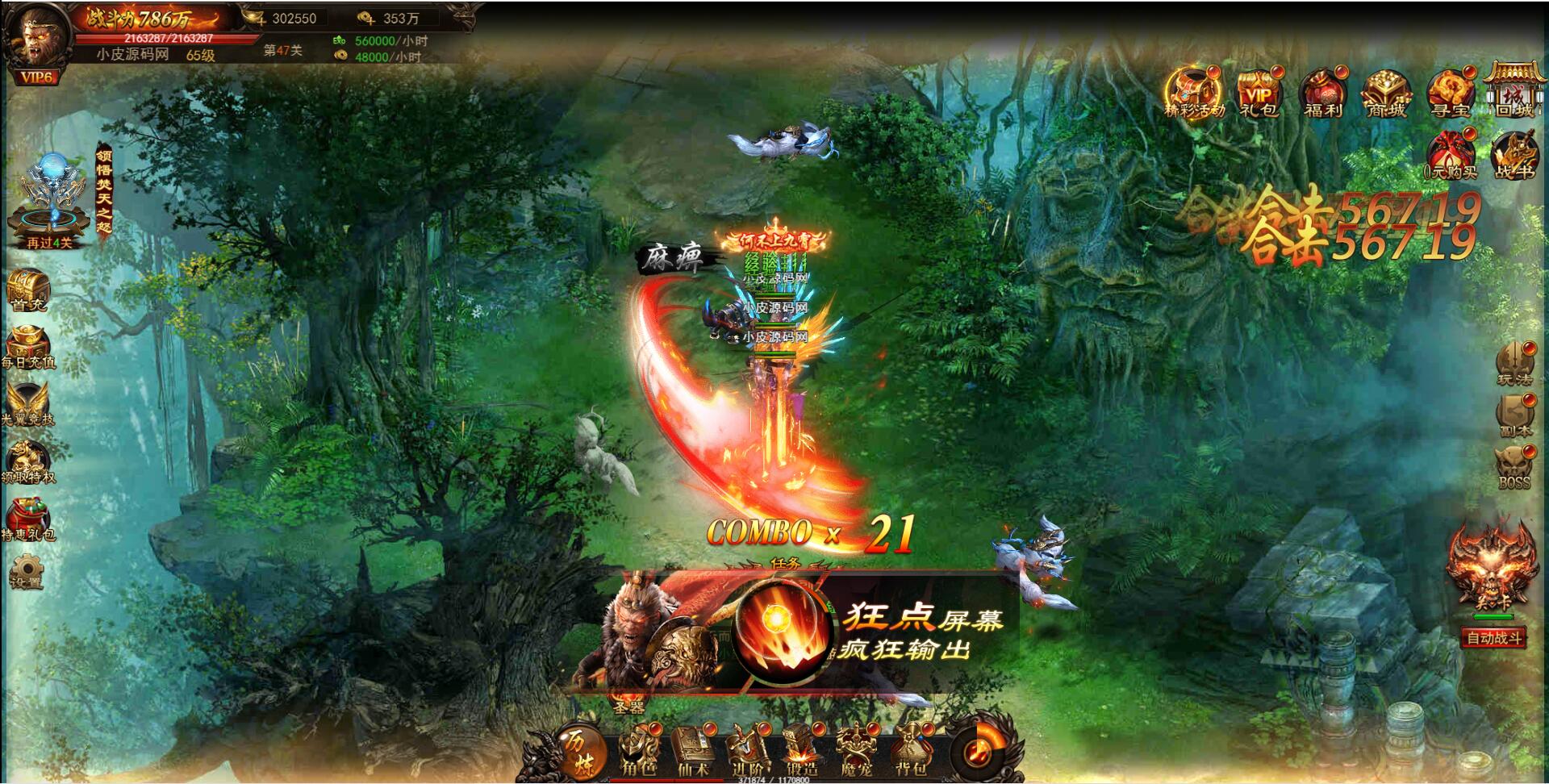 图片[28]-三网H5游戏【悟空传H5】最新整理Win半手工服务端+GM授权后台-上品源码网