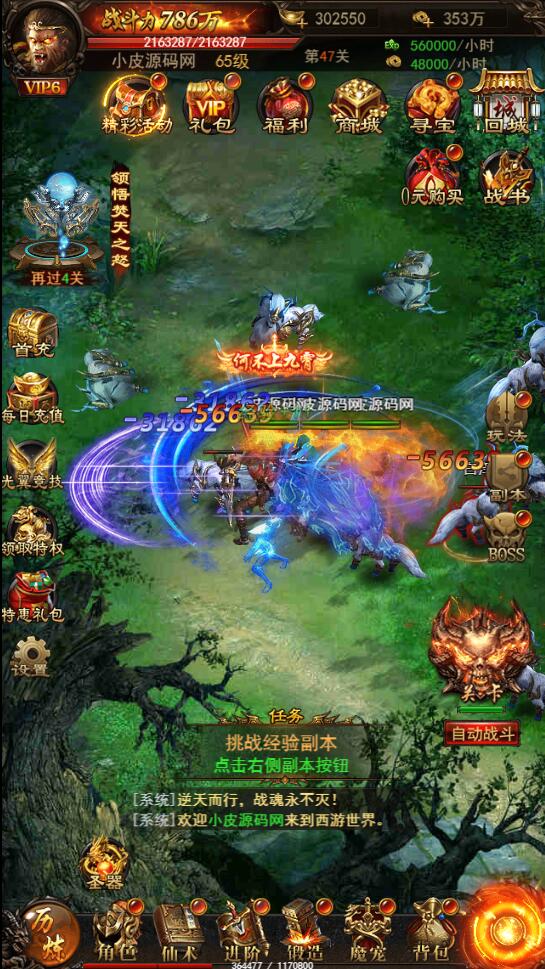 图片[27]-三网H5游戏【悟空传H5】最新整理Win半手工服务端+GM授权后台-上品源码网