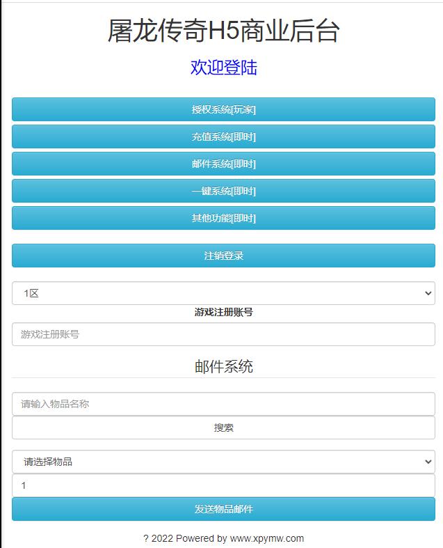 图片[29]-三网H5游戏【悟空传H5】最新整理Win半手工服务端+GM授权后台-上品源码网