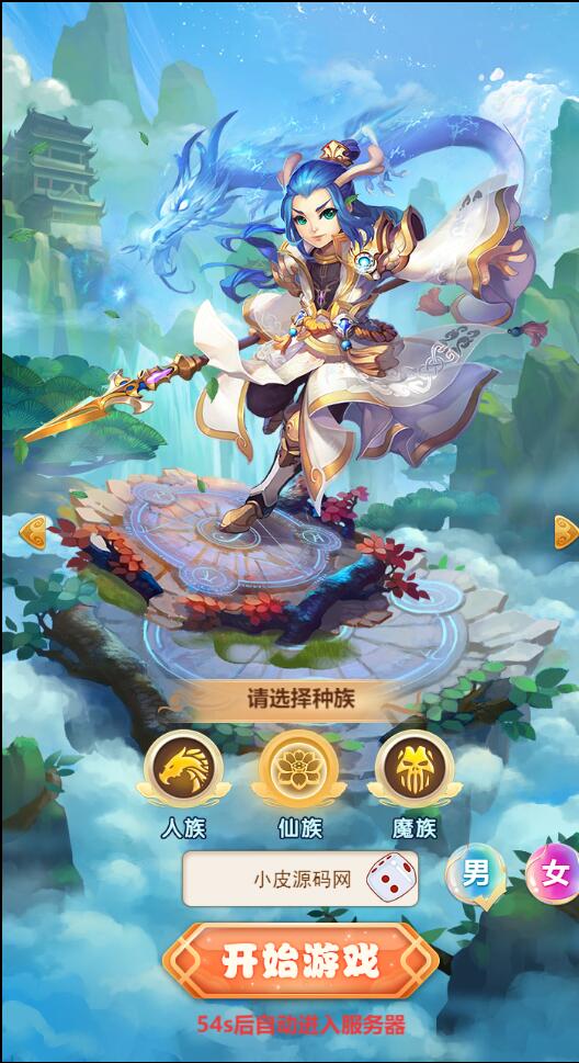 图片[3]-三网H5游戏【西游H5之决战天宫】最新整理Linux手工服务端+GM后台-上品源码网