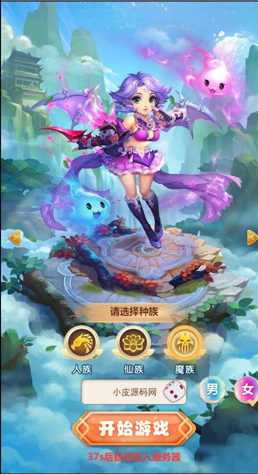 图片[4]-三网H5游戏【西游H5之决战天宫】最新整理Linux手工服务端+GM后台-上品源码网