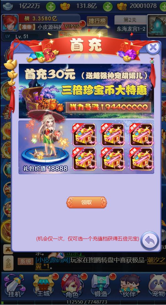 图片[6]-三网H5游戏【西游H5之决战天宫】最新整理Linux手工服务端+GM后台-上品源码网