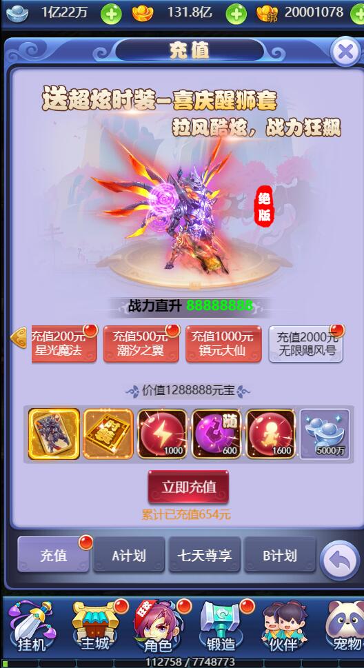 图片[7]-三网H5游戏【西游H5之决战天宫】最新整理Linux手工服务端+GM后台-上品源码网