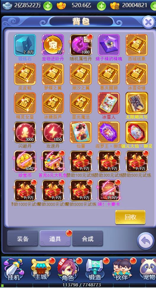 图片[9]-三网H5游戏【西游H5之决战天宫】最新整理Linux手工服务端+GM后台-上品源码网