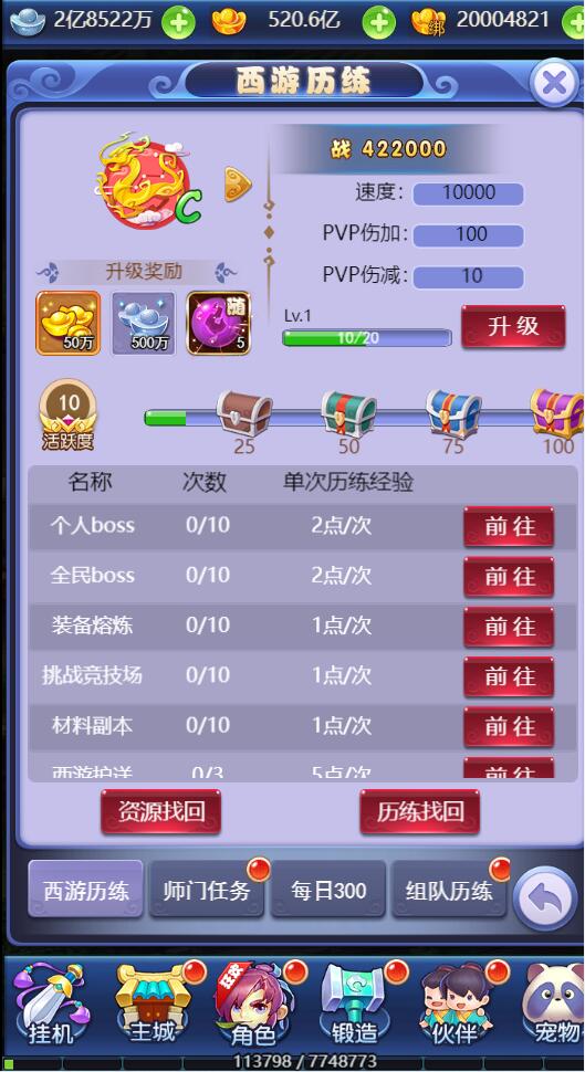 图片[8]-三网H5游戏【西游H5之决战天宫】最新整理Linux手工服务端+GM后台-上品源码网