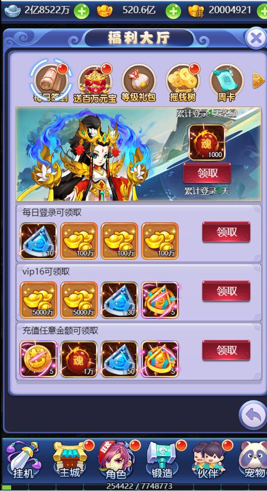 图片[11]-三网H5游戏【西游H5之决战天宫】最新整理Linux手工服务端+GM后台-上品源码网