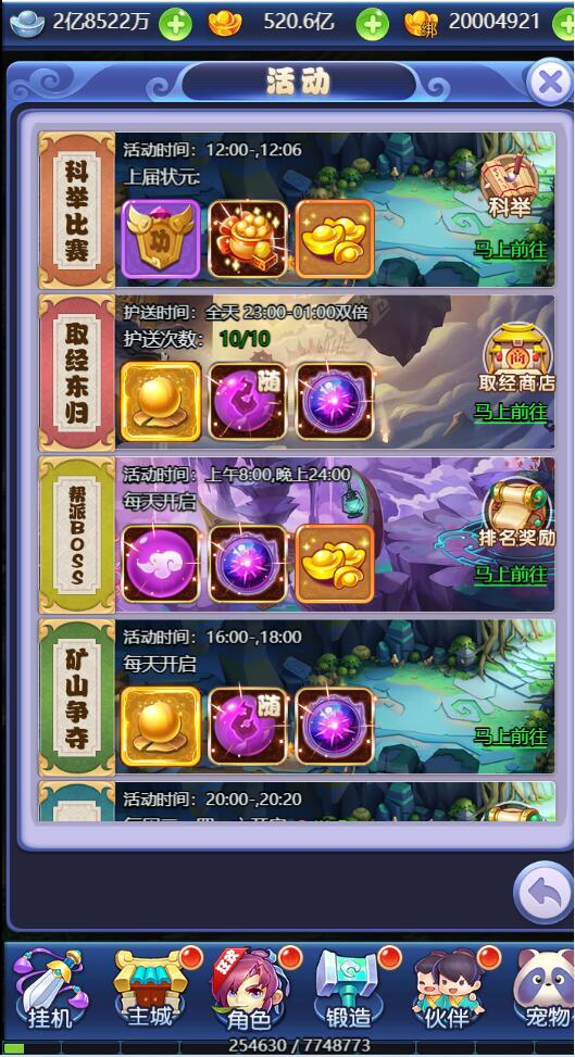 图片[12]-三网H5游戏【西游H5之决战天宫】最新整理Linux手工服务端+GM后台-上品源码网