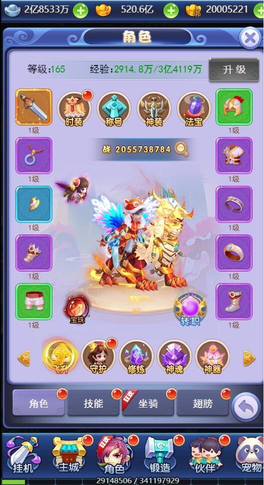 图片[13]-三网H5游戏【西游H5之决战天宫】最新整理Linux手工服务端+GM后台-上品源码网