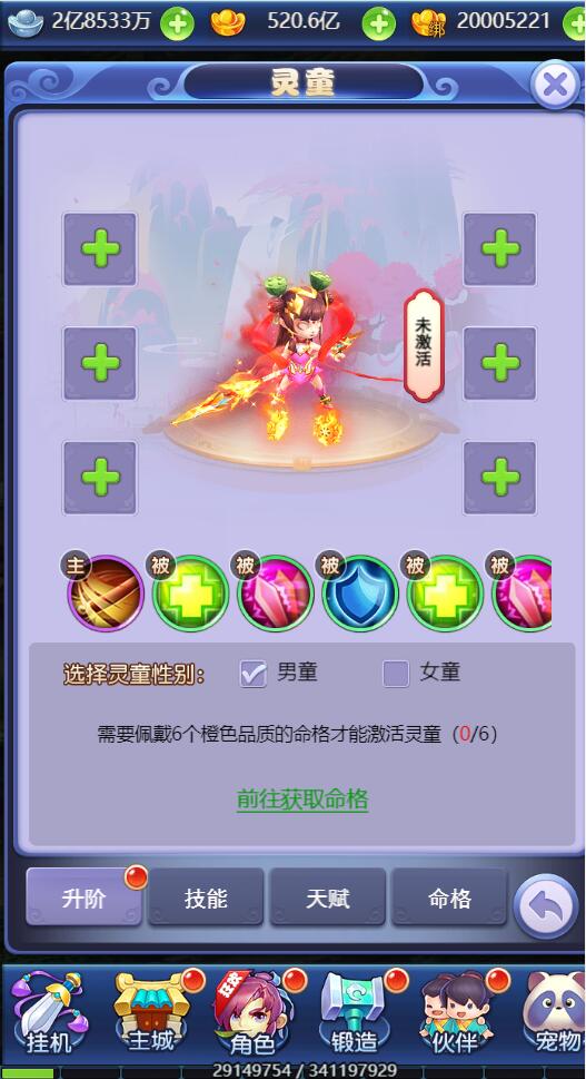 图片[20]-三网H5游戏【西游H5之决战天宫】最新整理Linux手工服务端+GM后台-上品源码网