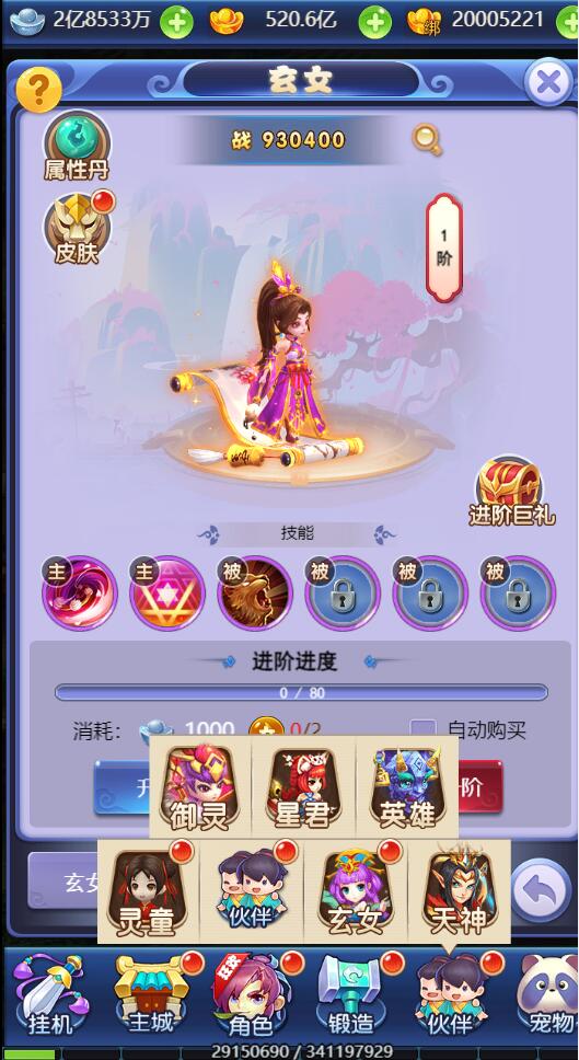 图片[21]-三网H5游戏【西游H5之决战天宫】最新整理Linux手工服务端+GM后台-上品源码网