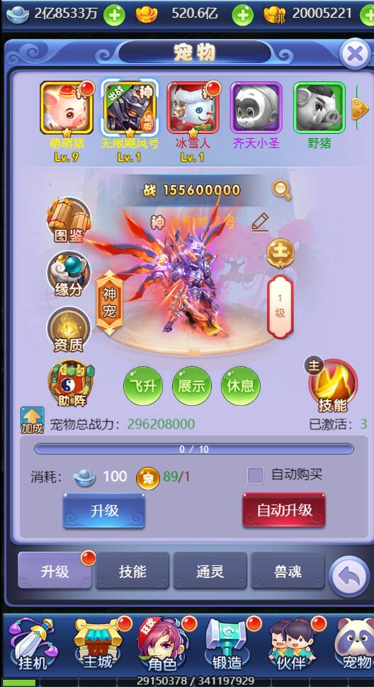 图片[22]-三网H5游戏【西游H5之决战天宫】最新整理Linux手工服务端+GM后台-上品源码网