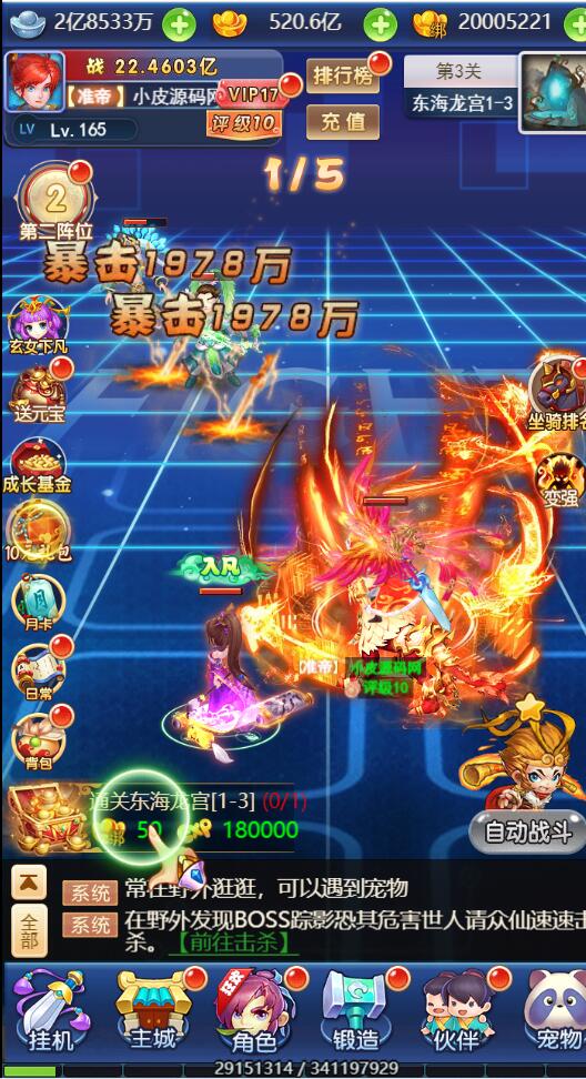 图片[23]-三网H5游戏【西游H5之决战天宫】最新整理Linux手工服务端+GM后台-上品源码网