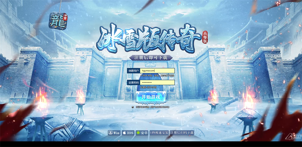 三网H5游戏【冰雪传奇打金版】最新整理Win半手工服务端+GM后台-上品源码网