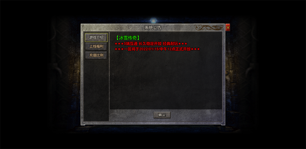 图片[2]-三网H5游戏【冰雪传奇打金版】最新整理Win半手工服务端+GM后台-上品源码网