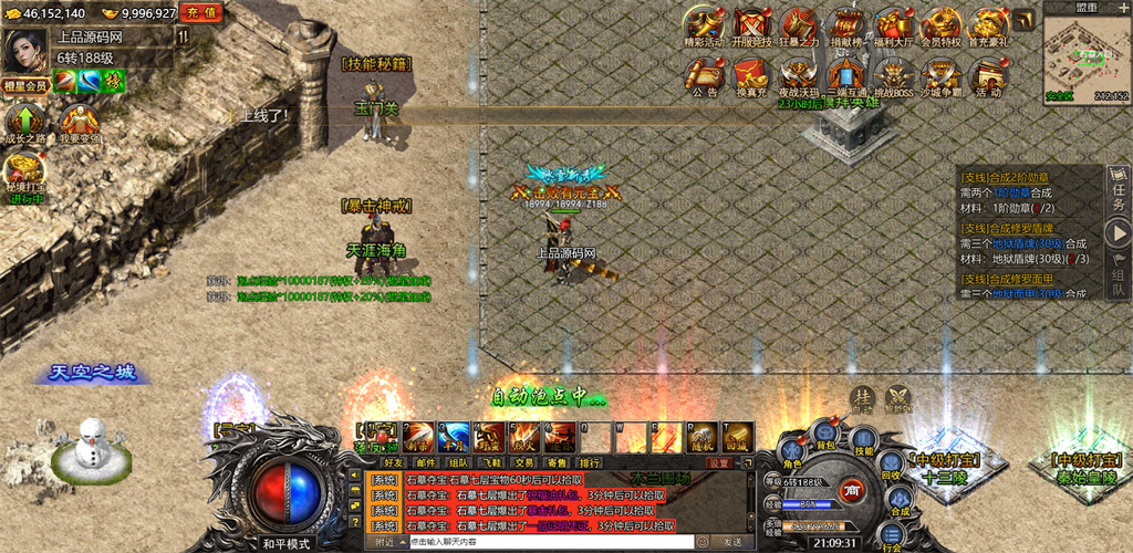 图片[4]-三网H5游戏【冰雪传奇打金版】最新整理Win半手工服务端+GM后台-上品源码网